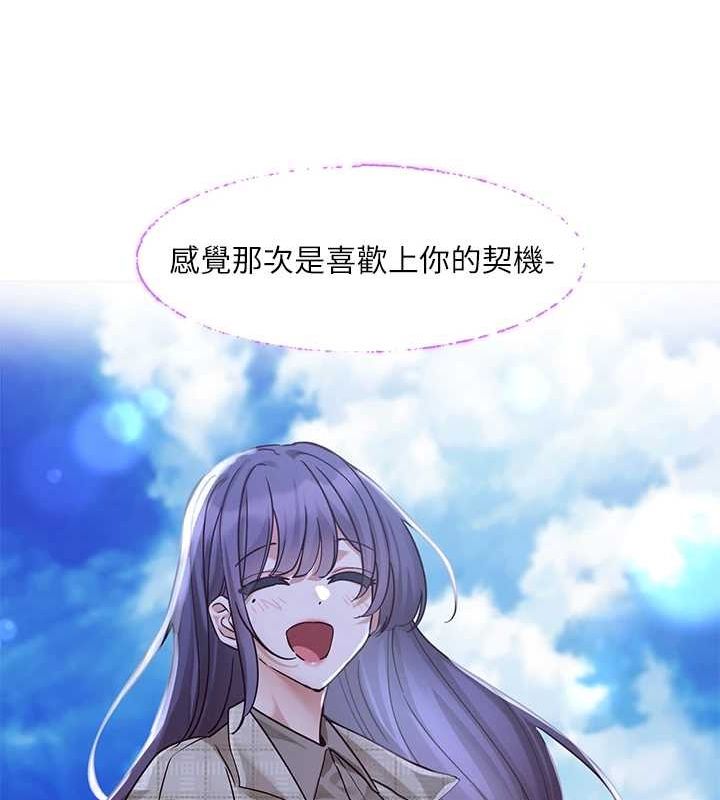 《社團學姊》漫画 第215話-李舒欣寫下未來的篇章