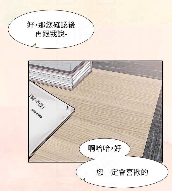 《社團學姊》漫画 第215話-李舒欣寫下未來的篇章
