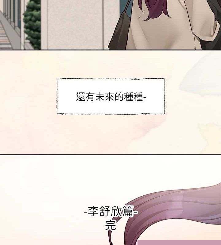 《社團學姊》漫画 第215話-李舒欣寫下未來的篇章