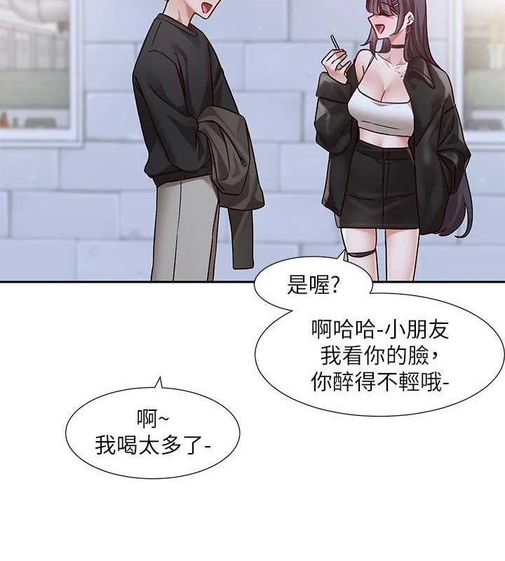 《社團學姊》漫画 第216話-白佳貞&陳鈺琳酒後亂性的意外收穫!?