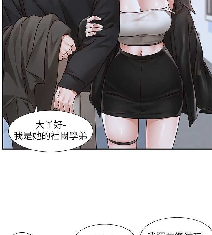 《社團學姊》漫画 第216話-白佳貞&陳鈺琳酒後亂性的意外收穫!?