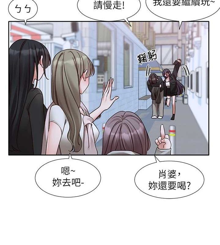 《社團學姊》漫画 第216話-白佳貞&陳鈺琳酒後亂性的意外收穫!?