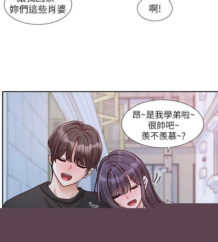 《社團學姊》漫画 第216話-白佳貞&陳鈺琳酒後亂性的意外收穫!?