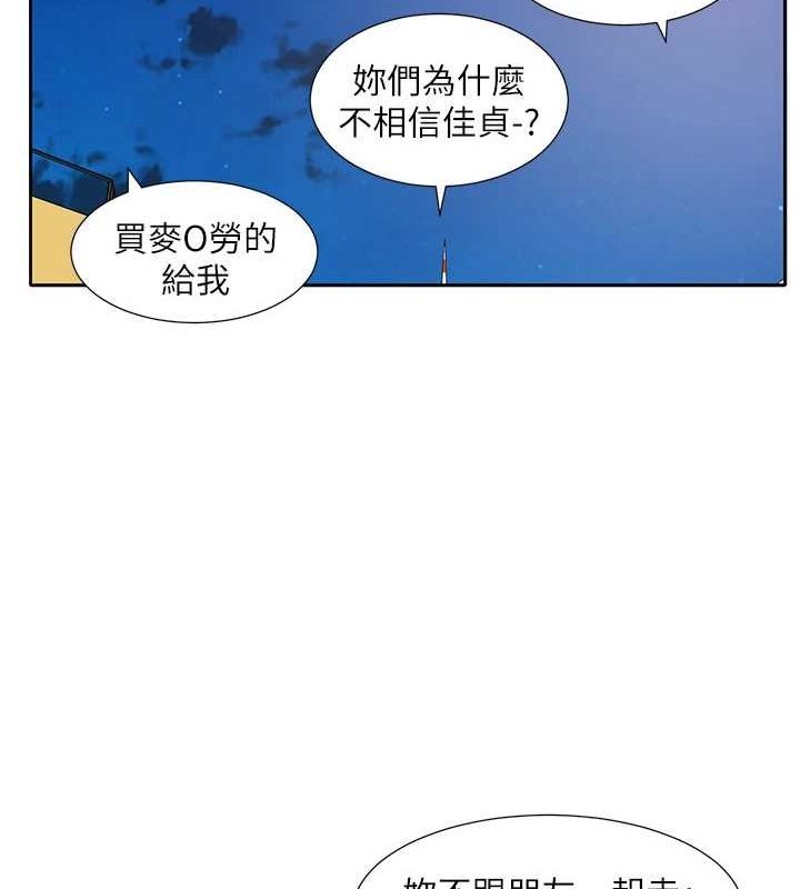 《社團學姊》漫画 第216話-白佳貞&陳鈺琳酒後亂性的意外收穫!?