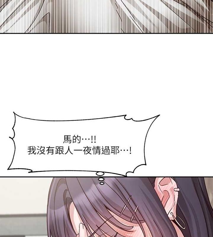 《社團學姊》漫画 第216話-白佳貞&陳鈺琳酒後亂性的意外收穫!?