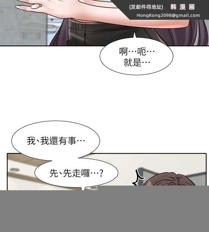 《社團學姊》漫画 第216話-白佳貞&陳鈺琳酒後亂性的意外收穫!?