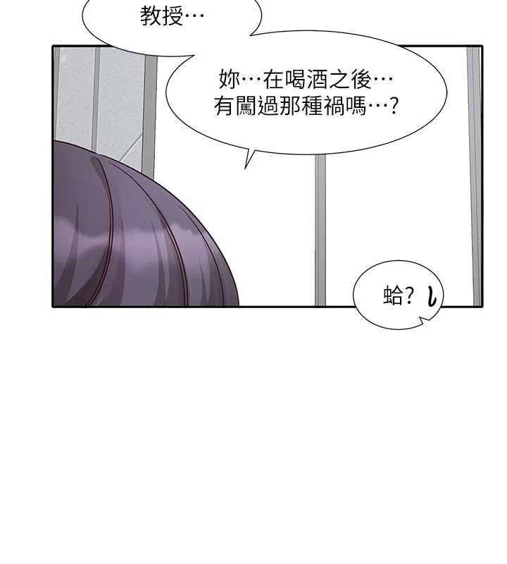 《社團學姊》漫画 第216話-白佳貞&陳鈺琳酒後亂性的意外收穫!?