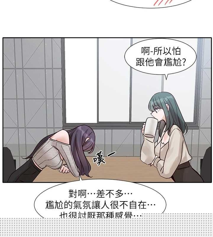 《社團學姊》漫画 第216話-白佳貞&陳鈺琳酒後亂性的意外收穫!?