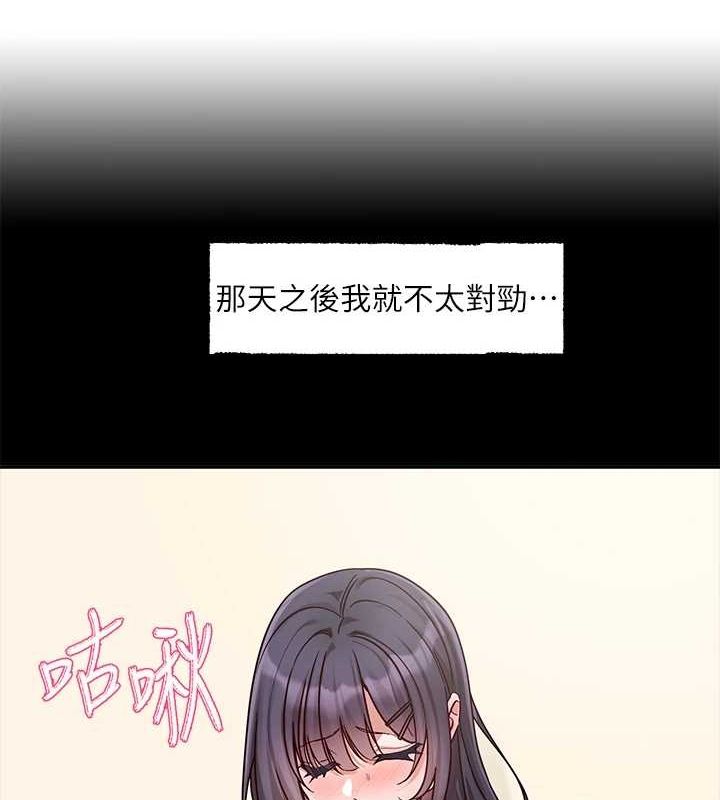 《社團學姊》漫画 第216話-白佳貞&陳鈺琳酒後亂性的意外收穫!?