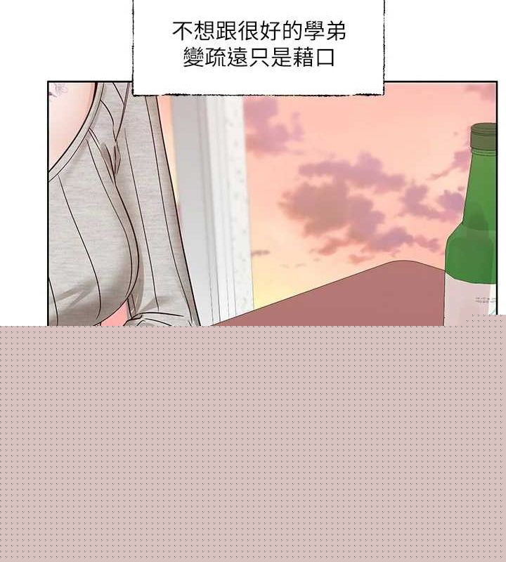 《社團學姊》漫画 第216話-白佳貞&陳鈺琳酒後亂性的意外收穫!?