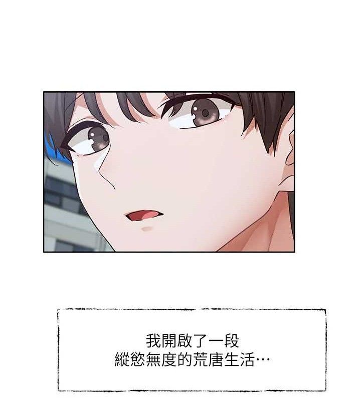 《社團學姊》漫画 第217話-白佳貞&陳鈺琳和教授共享肉棒