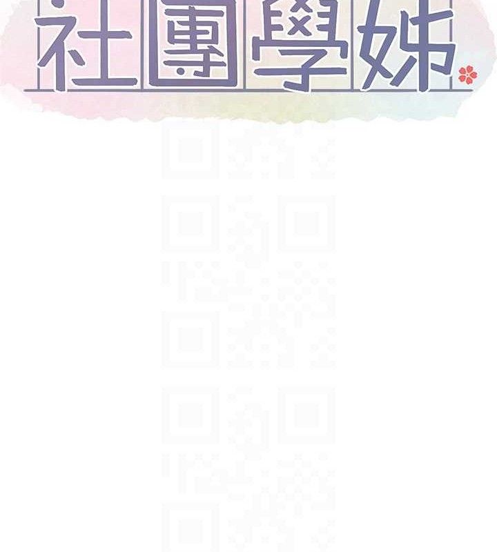 《社團學姊》漫画 第217話-白佳貞&陳鈺琳和教授共享肉棒
