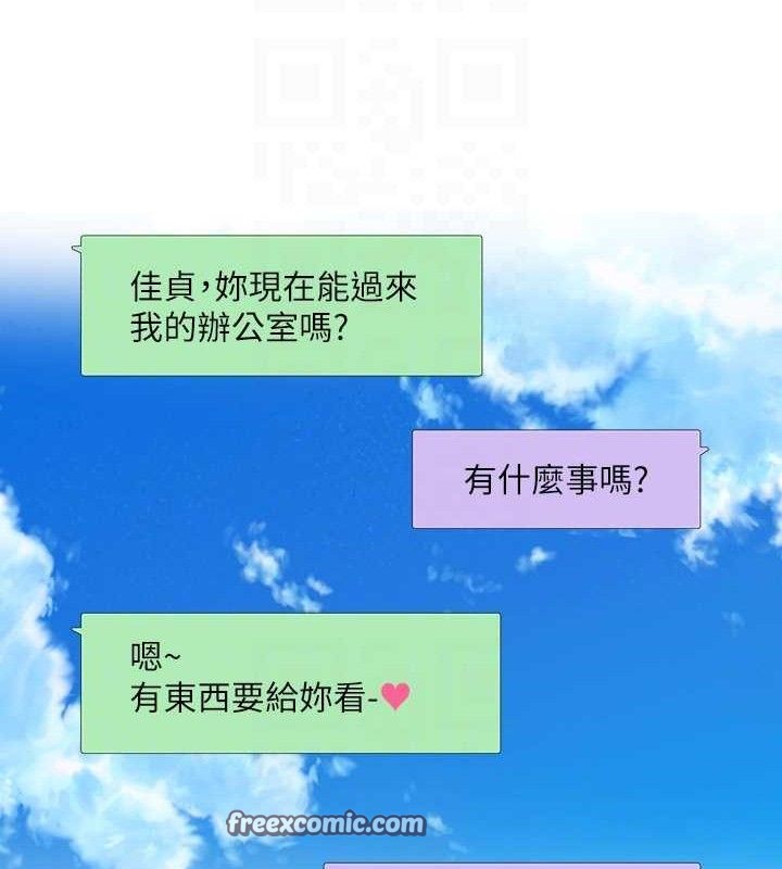 《社團學姊》漫画 第217話-白佳貞&陳鈺琳和教授共享肉棒