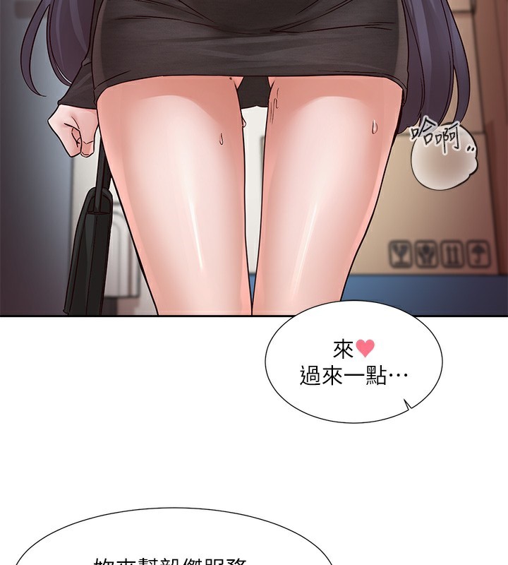 《社團學姊》漫画 第218話-白佳貞&陳鈺琳姊姊們的致命誘惑♥