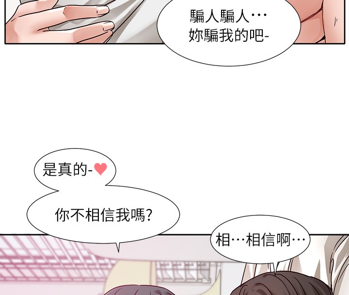 《社團學姊》漫画 第218話-白佳貞&陳鈺琳姊姊們的致命誘惑♥