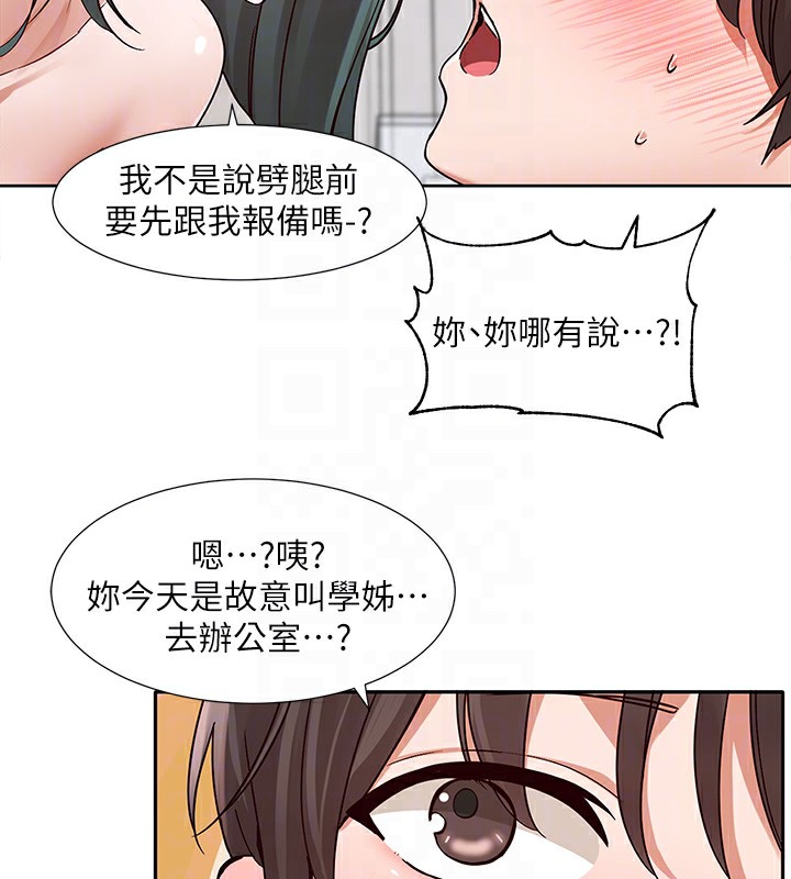 《社團學姊》漫画 第218話-白佳貞&陳鈺琳姊姊們的致命誘惑♥