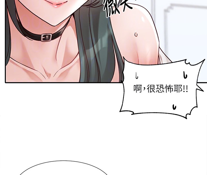 《社團學姊》漫画 第218話-白佳貞&陳鈺琳姊姊們的致命誘惑♥