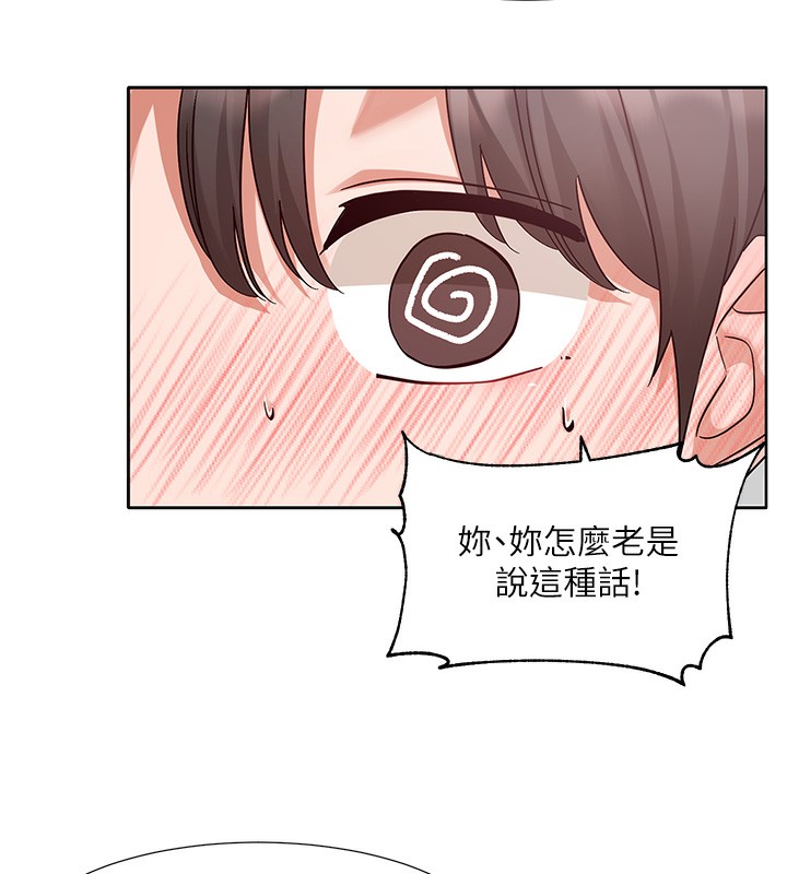 《社團學姊》漫画 第218話-白佳貞&陳鈺琳姊姊們的致命誘惑♥