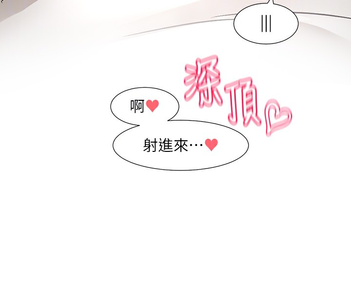 《社團學姊》漫画 第218話-白佳貞&陳鈺琳姊姊們的致命誘惑♥