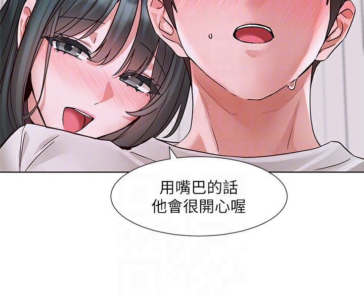 《社團學姊》漫画 第218話-白佳貞&陳鈺琳姊姊們的致命誘惑♥