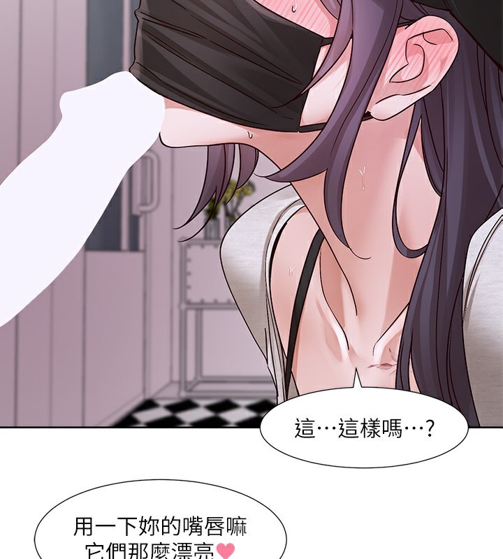 《社團學姊》漫画 第219話-白佳貞&陳鈺琳在教授家開肉慾派對