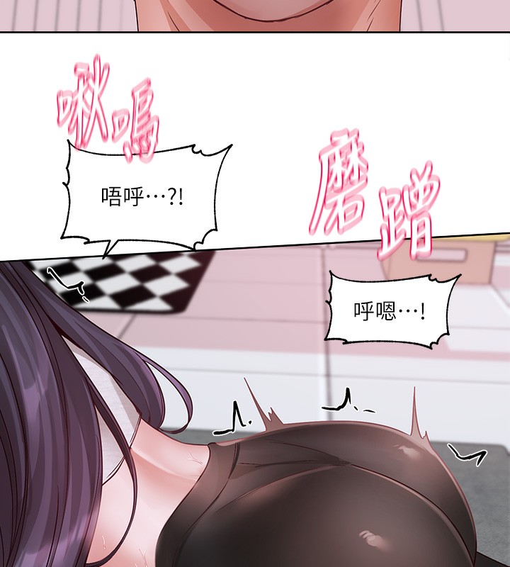 《社團學姊》漫画 第219話-白佳貞&陳鈺琳在教授家開肉慾派對