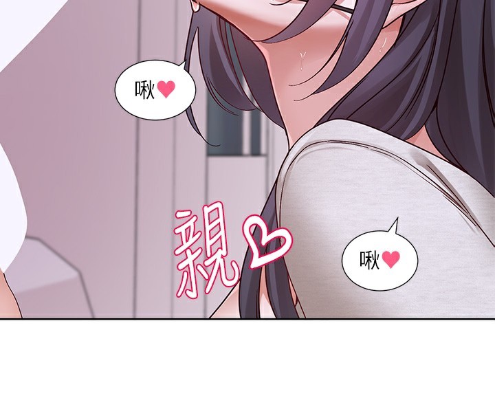 《社團學姊》漫画 第219話-白佳貞&陳鈺琳在教授家開肉慾派對