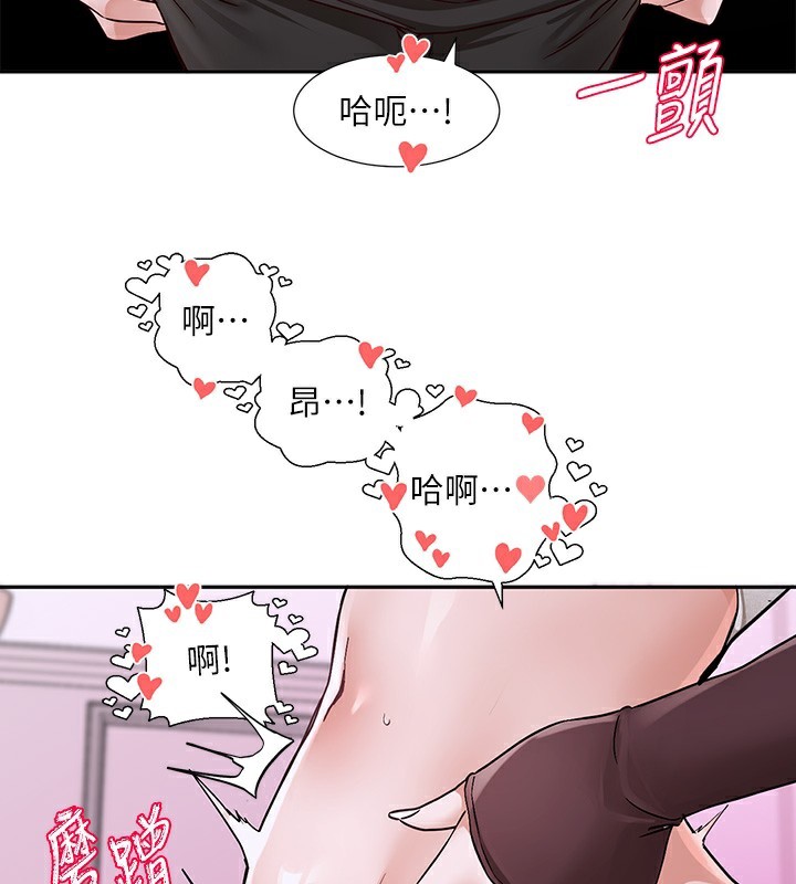 《社團學姊》漫画 第219話-白佳貞&陳鈺琳在教授家開肉慾派對