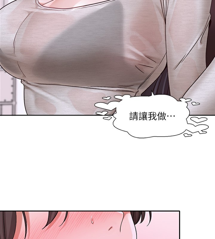 《社團學姊》漫画 第219話-白佳貞&陳鈺琳在教授家開肉慾派對