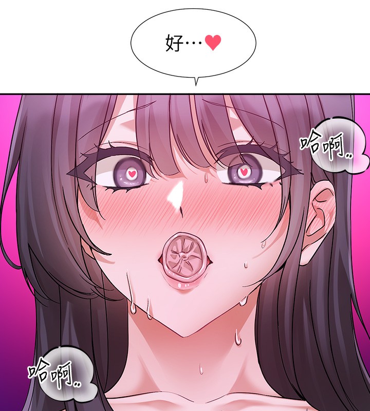 《社團學姊》漫画 第219話-白佳貞&陳鈺琳在教授家開肉慾派對