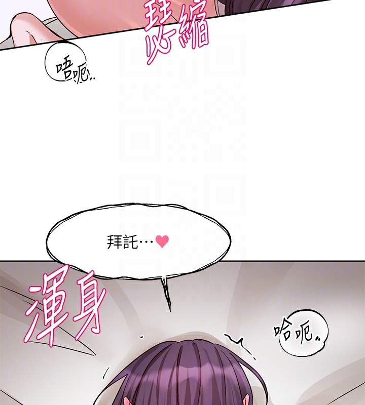 《社團學姊》漫画 第219話-白佳貞&陳鈺琳在教授家開肉慾派對