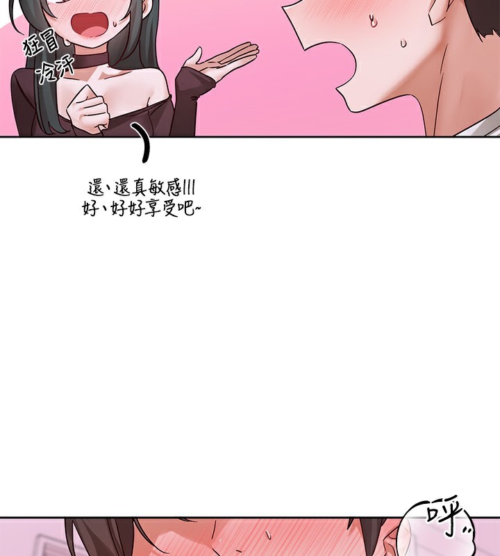 《社團學姊》漫画 第219話-白佳貞&陳鈺琳在教授家開肉慾派對