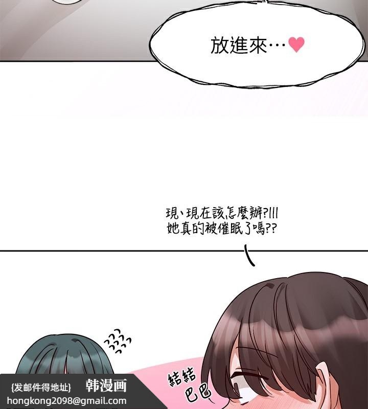 《社團學姊》漫画 第219話-白佳貞&陳鈺琳在教授家開肉慾派對