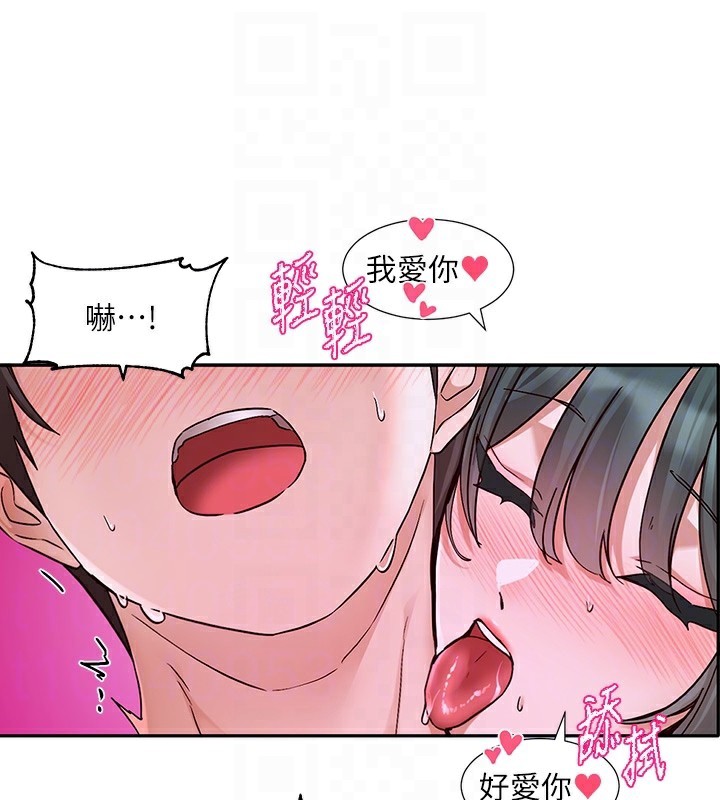 《社團學姊》漫画 第219話-白佳貞&陳鈺琳在教授家開肉慾派對