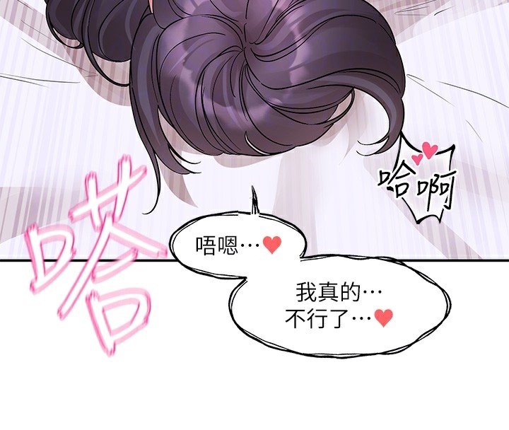 《社團學姊》漫画 第219話-白佳貞&陳鈺琳在教授家開肉慾派對