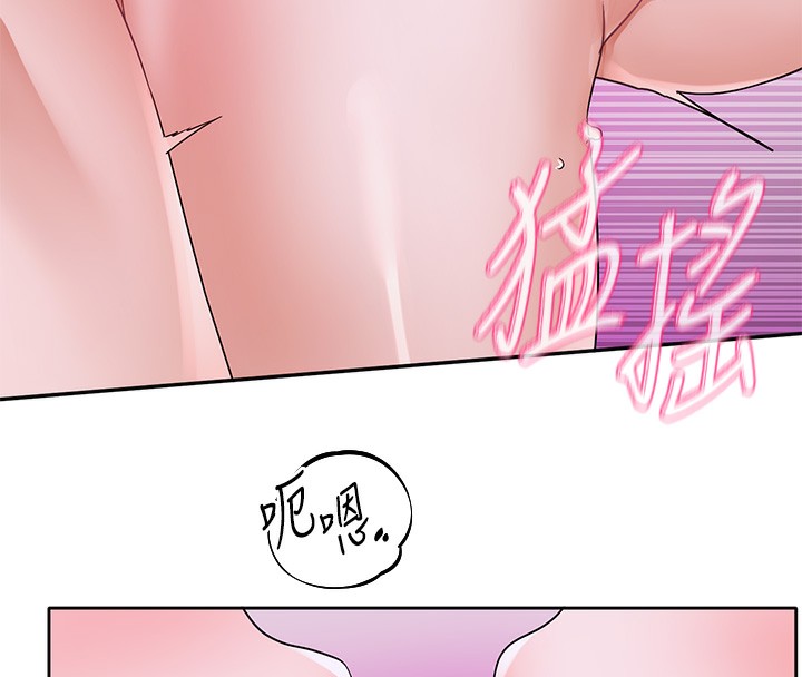 《社團學姊》漫画 第219話-白佳貞&陳鈺琳在教授家開肉慾派對