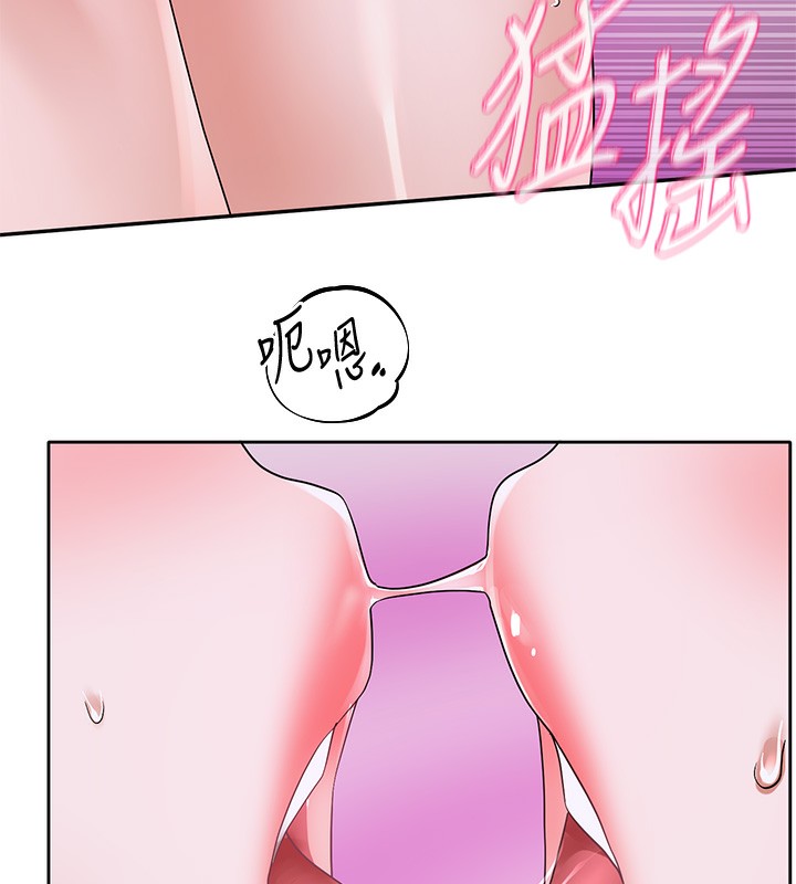 《社團學姊》漫画 第220話-白佳貞&陳鈺琳和我的兩個愛人♥