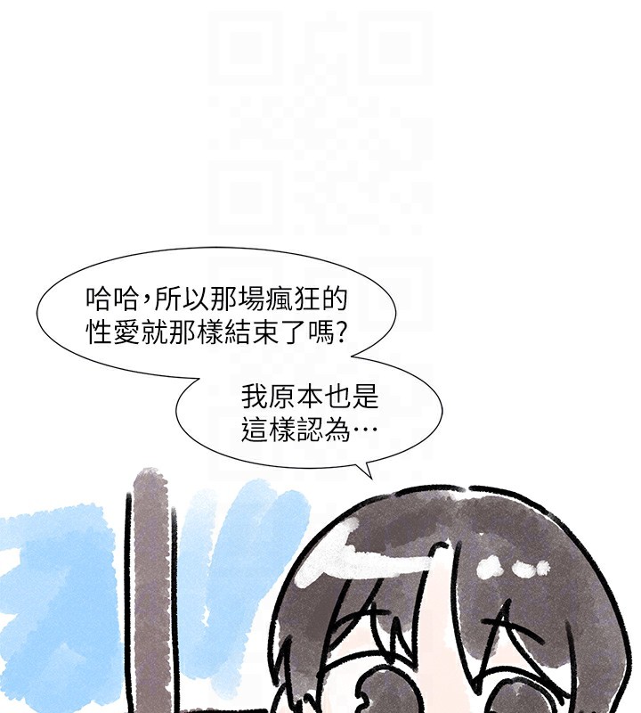 《社團學姊》漫画 第220話-白佳貞&陳鈺琳和我的兩個愛人♥