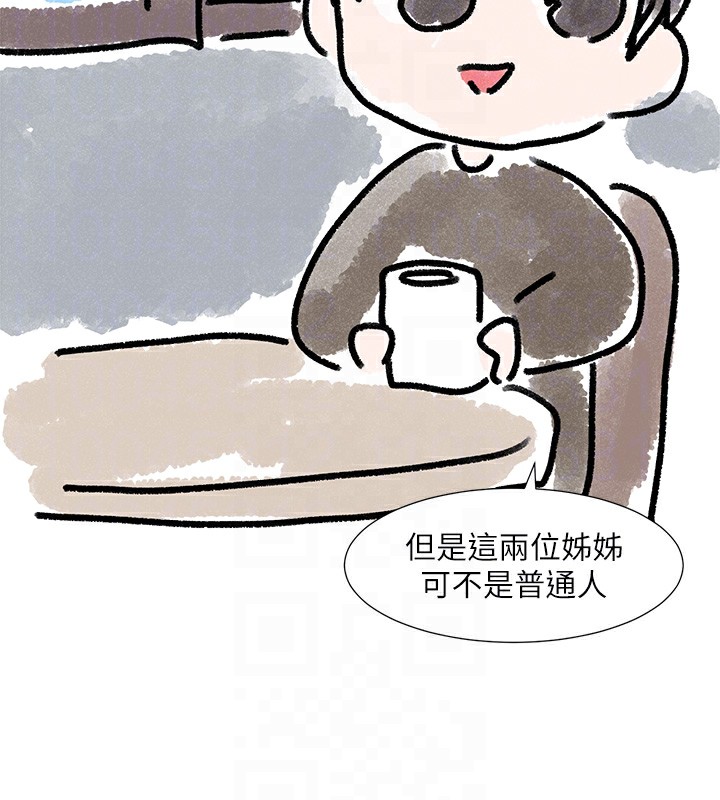 《社團學姊》漫画 第220話-白佳貞&陳鈺琳和我的兩個愛人♥