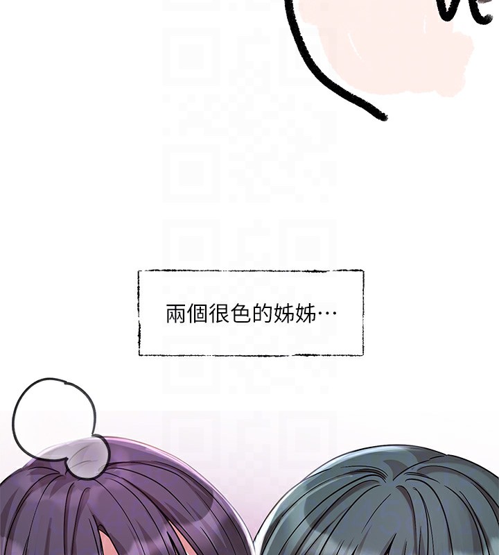 《社團學姊》漫画 第220話-白佳貞&陳鈺琳和我的兩個愛人♥