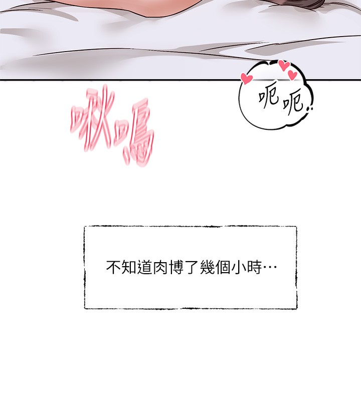 《社團學姊》漫画 第220話-白佳貞&陳鈺琳和我的兩個愛人♥