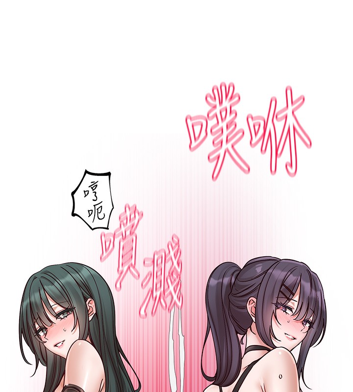 《社團學姊》漫画 第220話-白佳貞&陳鈺琳和我的兩個愛人♥