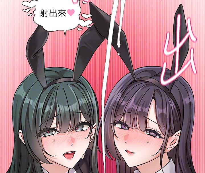 《社團學姊》漫画 第220話-白佳貞&陳鈺琳和我的兩個愛人♥