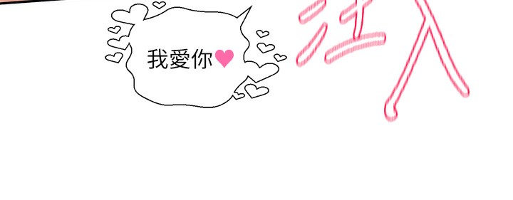 《社團學姊》漫画 第220話-白佳貞&陳鈺琳和我的兩個愛人♥