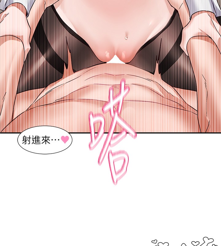 《社團學姊》漫画 第220話-白佳貞&陳鈺琳和我的兩個愛人♥