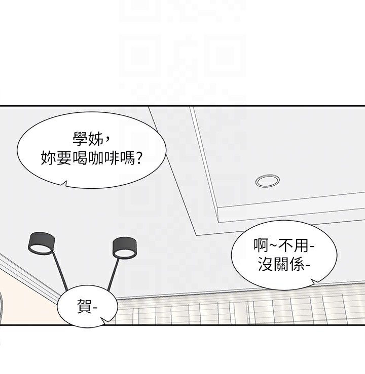 《社團學姊》漫画 第220話-白佳貞&陳鈺琳和我的兩個愛人♥