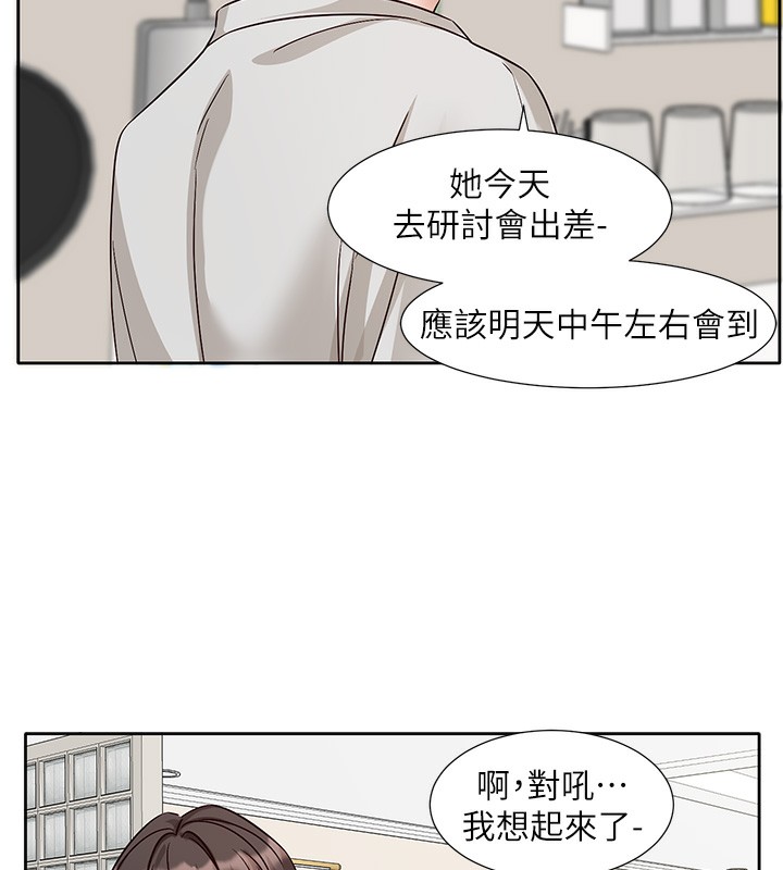 《社團學姊》漫画 第220話-白佳貞&陳鈺琳和我的兩個愛人♥