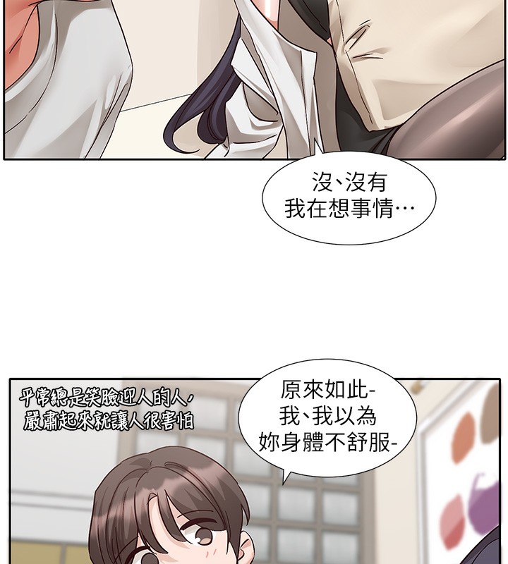 《社團學姊》漫画 第220話-白佳貞&陳鈺琳和我的兩個愛人♥