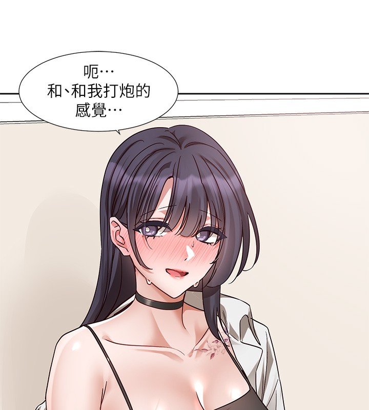 《社團學姊》漫画 第220話-白佳貞&陳鈺琳和我的兩個愛人♥