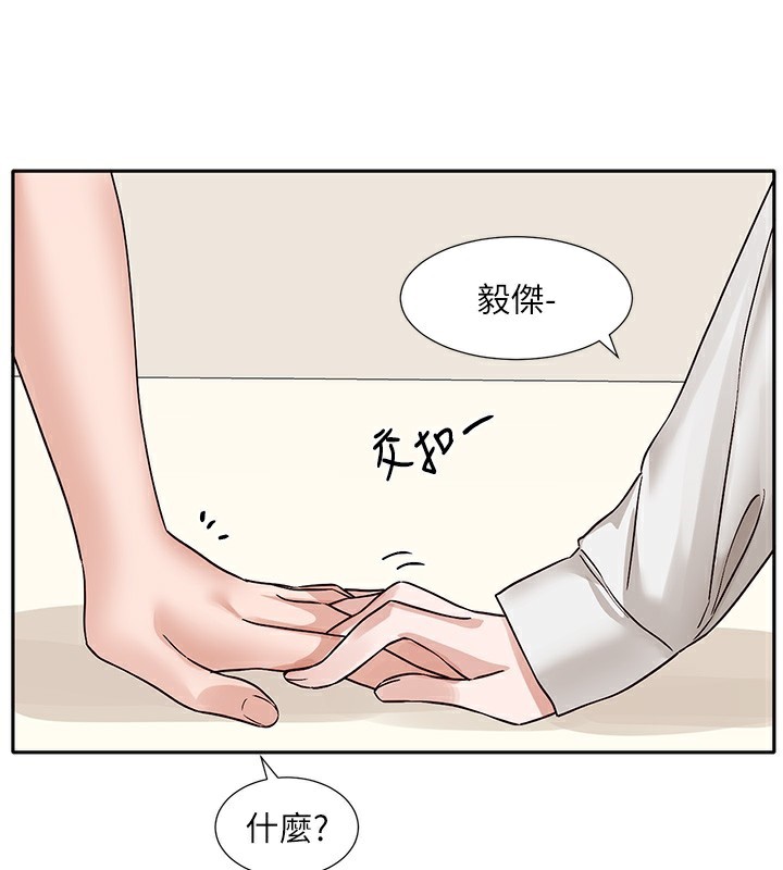 《社團學姊》漫画 第220話-白佳貞&陳鈺琳和我的兩個愛人♥